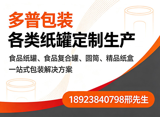 多普包装恩施线上分站